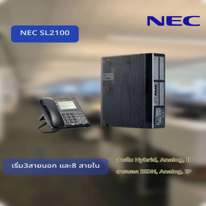 NEC