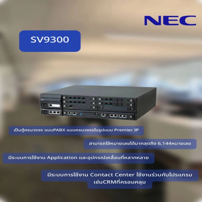 NEC